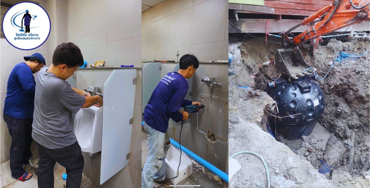 รับติดตั้งถังแซท-โถฉี่ สุมทรปราการ