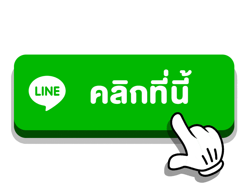 แอดไลน์_1